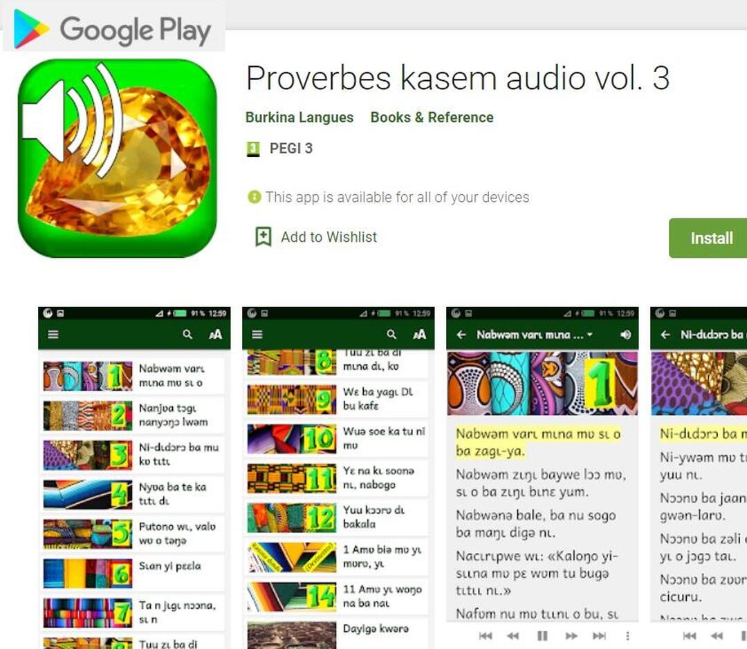 16 Prov kasem audio vol3 Play Store.jpg